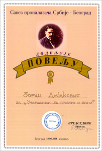 Београд - Повеља Савеза проналазача Србије за изум Учвршћивач за прозоре и врата 2008. Зорану Дујаковићу